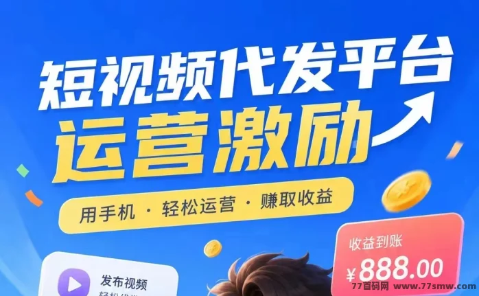每天只要发视频，就能轻松获得奖励，满1圆就能提