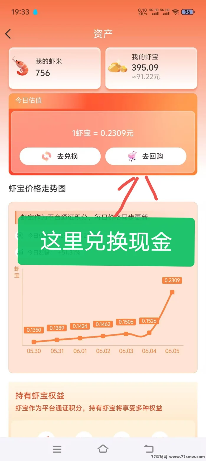 全民养虾，0撸 全名养虾 无广告，不人脸，zfb授权即可 新人登录送1000虾米
