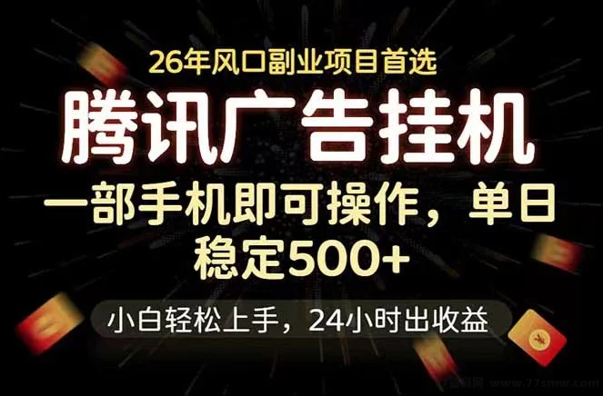 钱袋子广告618大提价了，捉紧致富黄金期哦