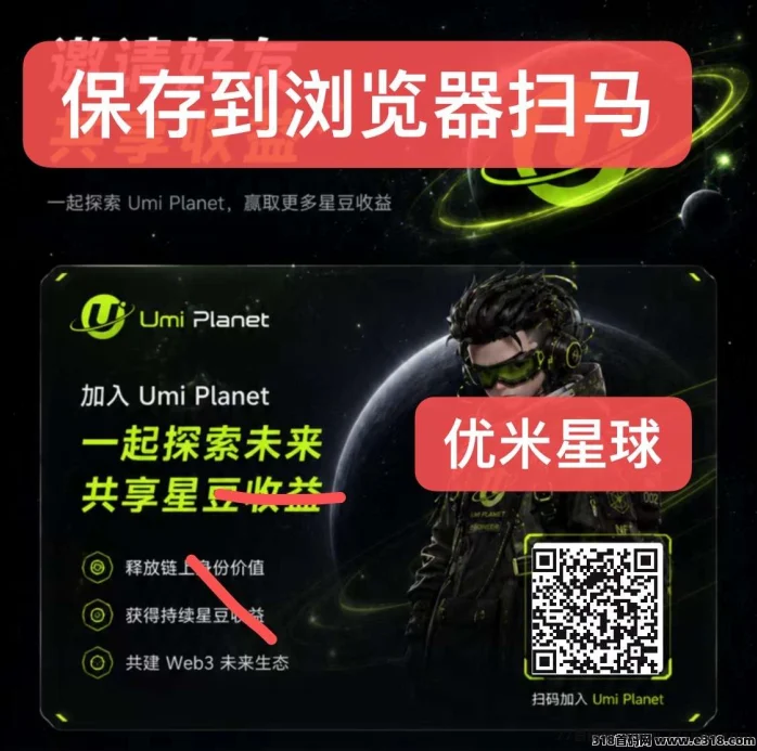 【优米星球】零撸神盘 无广告秒提现秒到