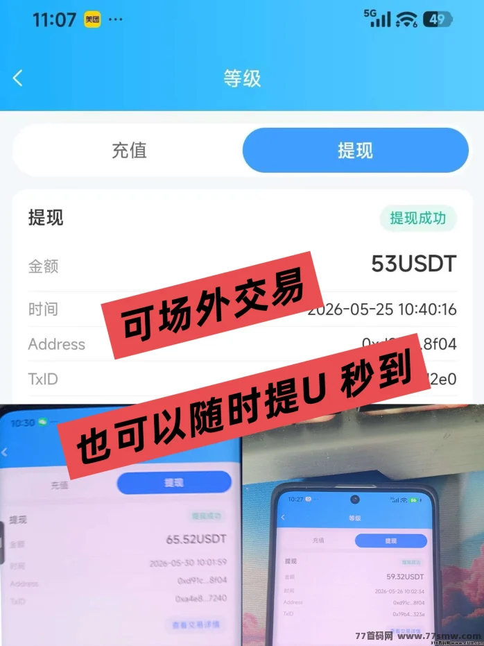【优米星球】零撸神盘 无广告秒提现秒到
