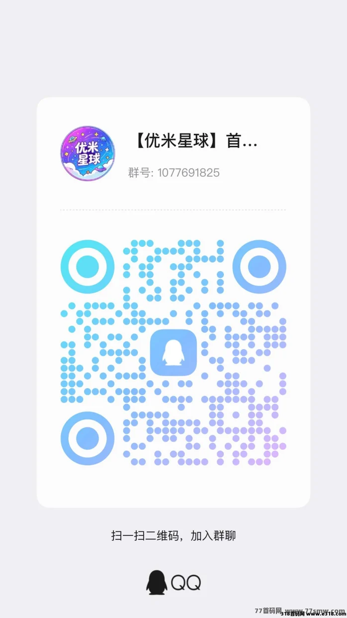 【优米星球】零撸神盘 无广告秒提现秒到