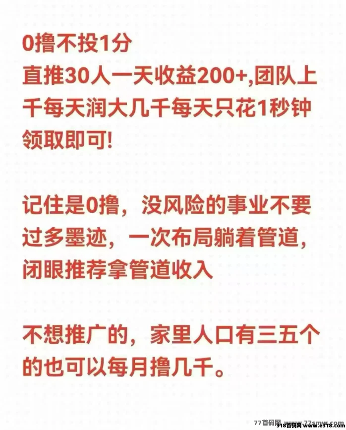 daily 注册送5级 0撸 单号月赚200+
