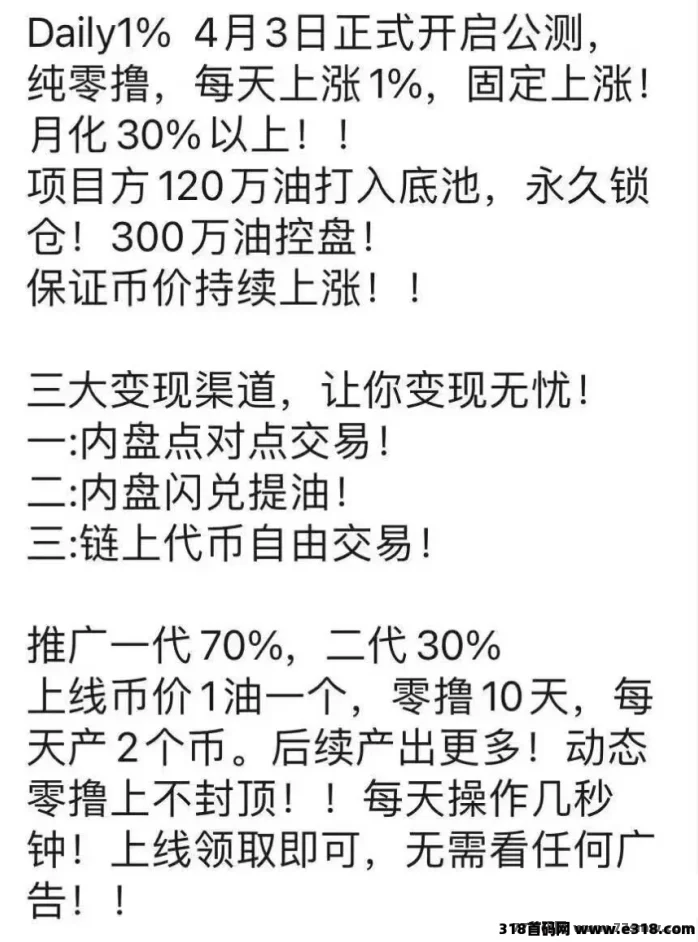 daily 注册送5级 0撸 单号月赚200+