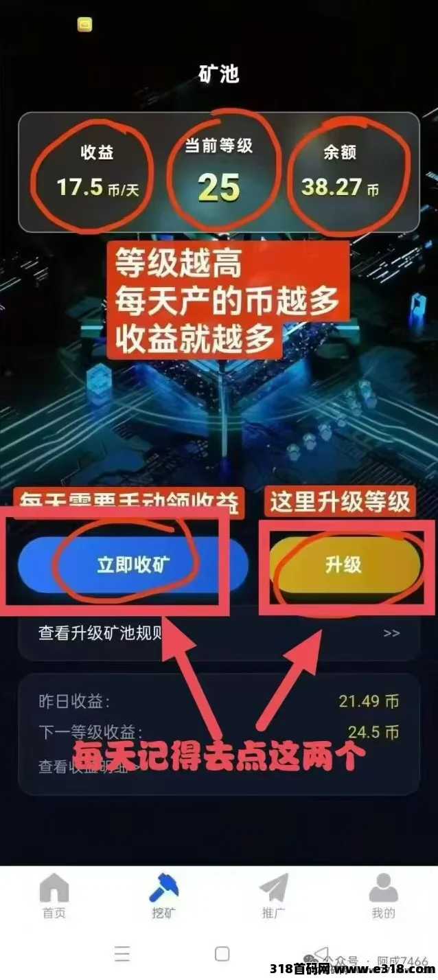 daily 注册送5级 0撸 单号月赚200+
