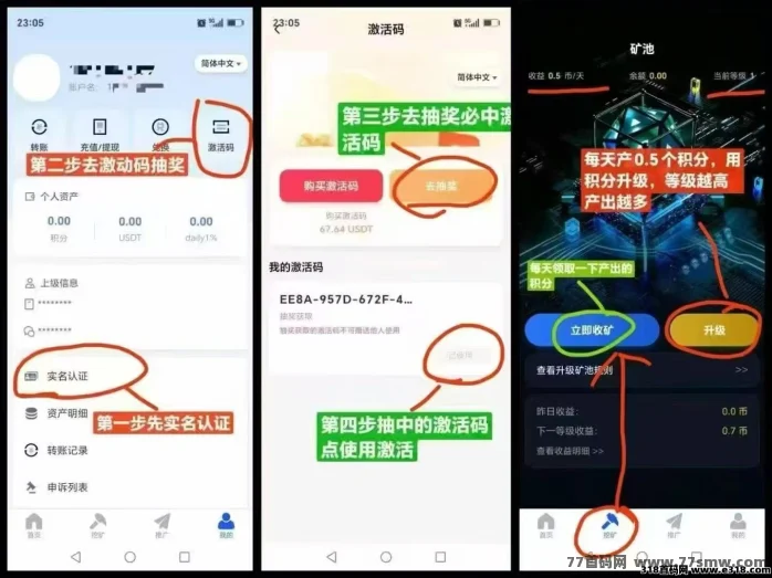 daily 注册送5级 0撸 单号月赚200+