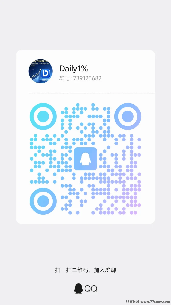 Daily1%注册送7级，0撸月赚几百加