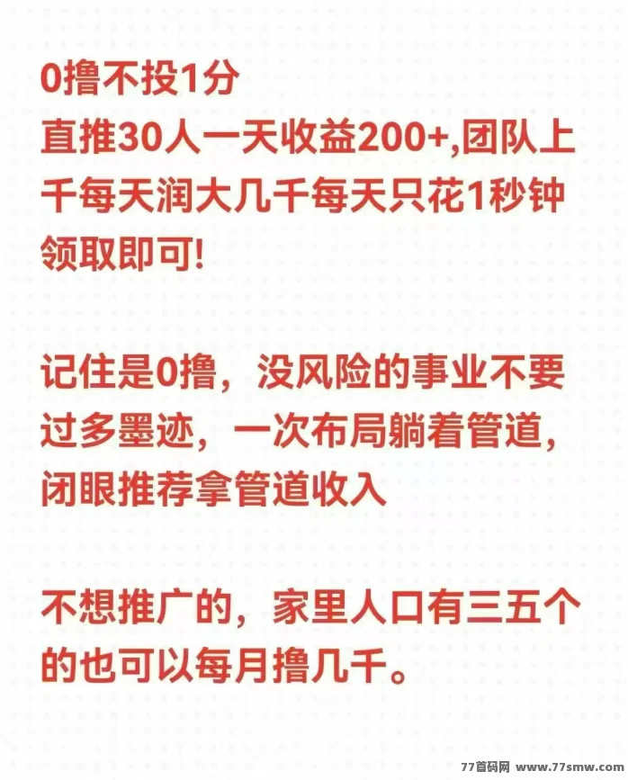 Daily1%注册送7级，0撸月赚几百加