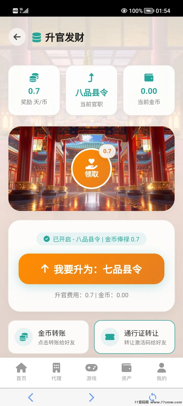 首码0撸，刚出一秒有生态的爬墙项目。