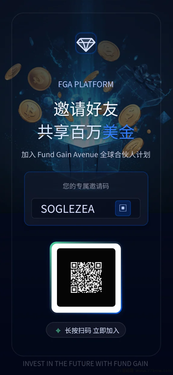 首码：FGA注册实名送永久免费K机。