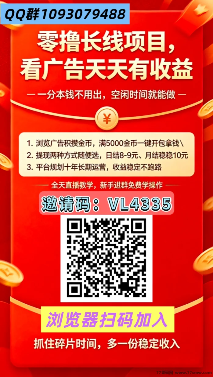 趣享首码新生态矩阵看广告收米稳稳吃肉