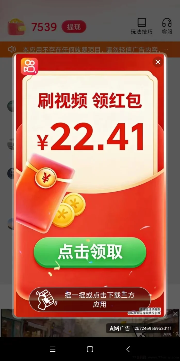 给力首发【星播客】签到每天秒赚2圆，直/推零撸你每