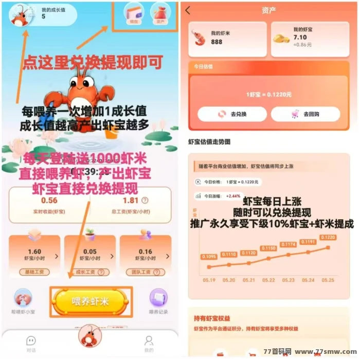 全民养虾0撸无广告