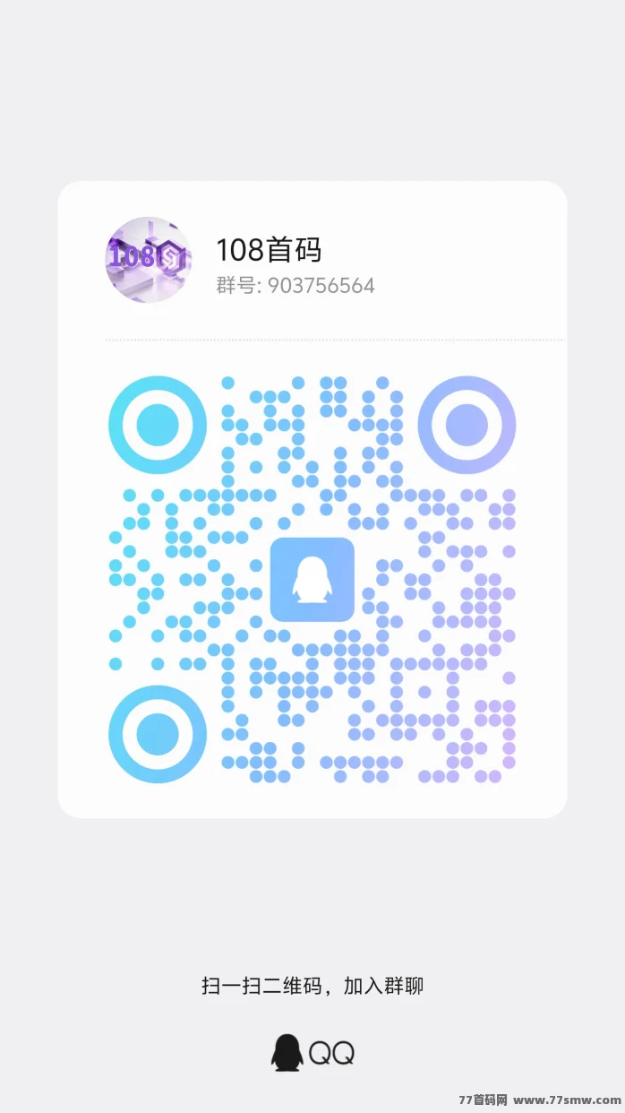 首码108，官方扶持注册送5级，加红包