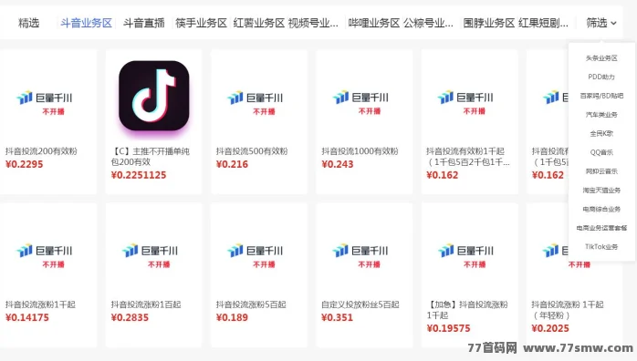 揭开抖音黑科技数字商城超低价投流真相,以及月赚10万+的底层逻辑!