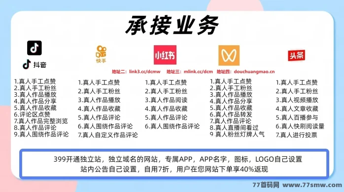 揭开抖音黑科技数字商城超低价投流真相,以及月赚10万+的底层逻辑!