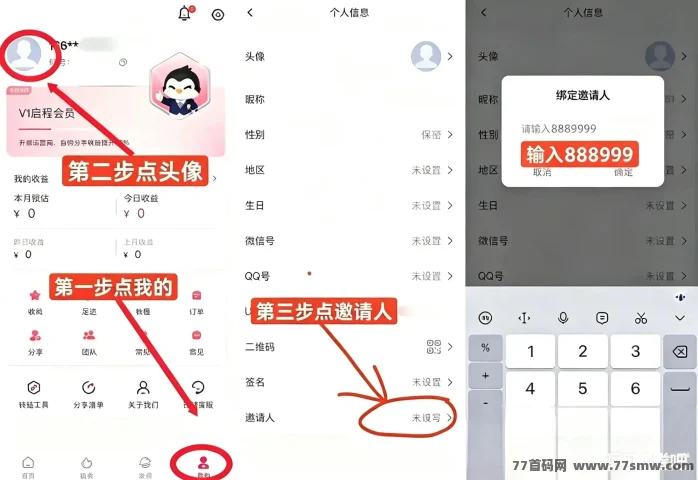 小红卷使用教程，网购领券高返利新手一步上手