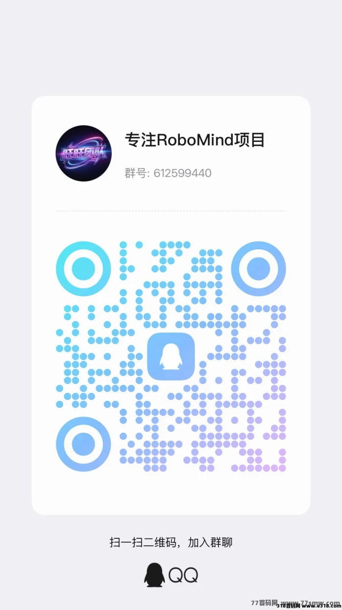 6点上线,RoboMind手机算力每日零撸21元!
