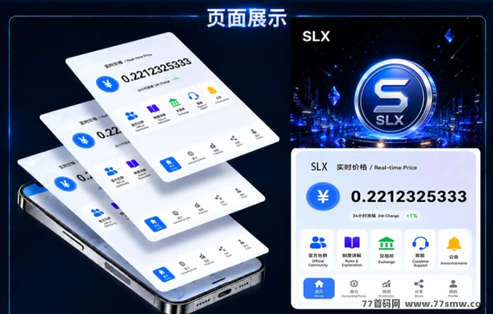 《SLX》史级零撸项目 ,2026即Daliy1%又一巅峰之作