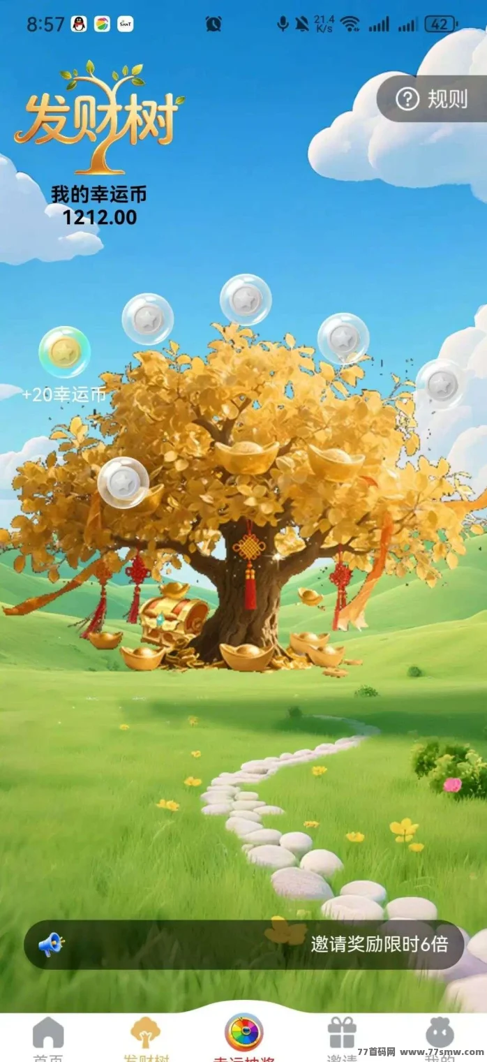 聚运星城首码刚出，幸运城玩法升级版，0撸有低保