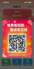 【富小剧】苹果手机看广赚米