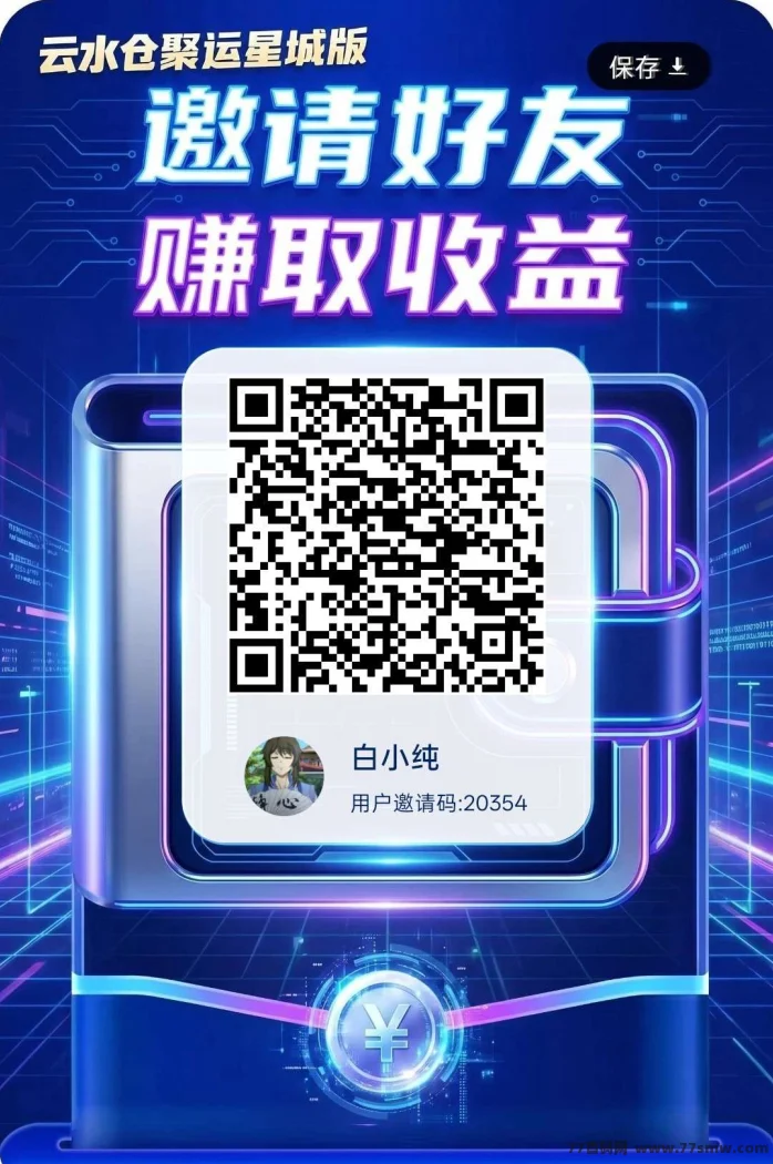 聚运星城，零撸新品广转，放水中，保底收益，幸运城玩法