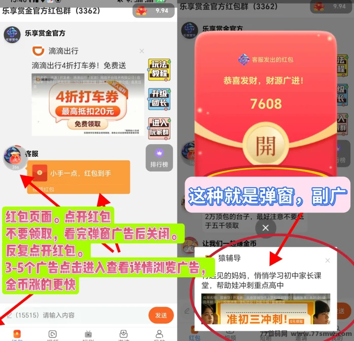 乐享赏金，放水中，保底收益高，新品上线