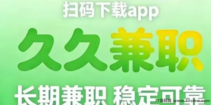 唯赏鹿：是2026年蕞新上线的悬赏任务台