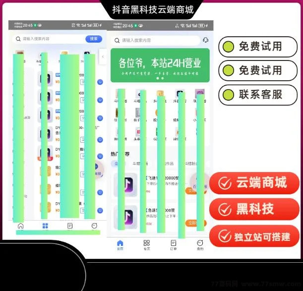 短视频电商源头的颠覆力量——抖音黑科技云端商城！