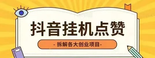 有米挂机台怎么回事?做挂机最重要就是稳定