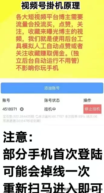 有米挂机台怎么回事?做挂机最重要就是稳定