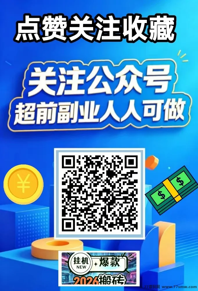 有米挂机台怎么回事?做挂机最重要就是稳定
