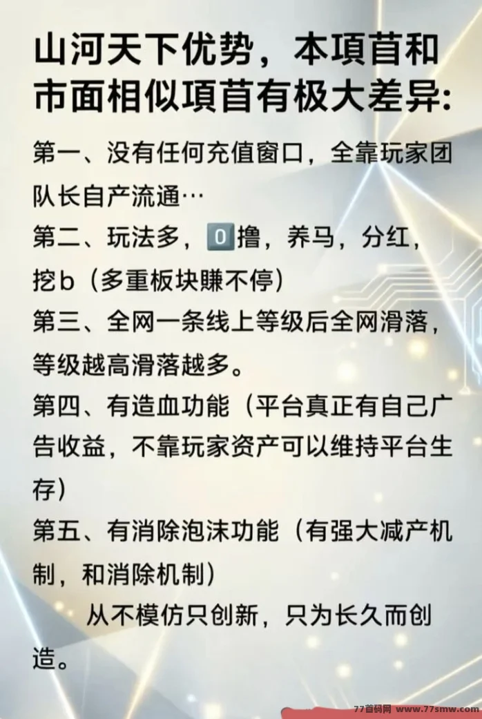 今日首马: 《山河天下》纯零撸模型，放心大胆的撸！全网前两万名送5级