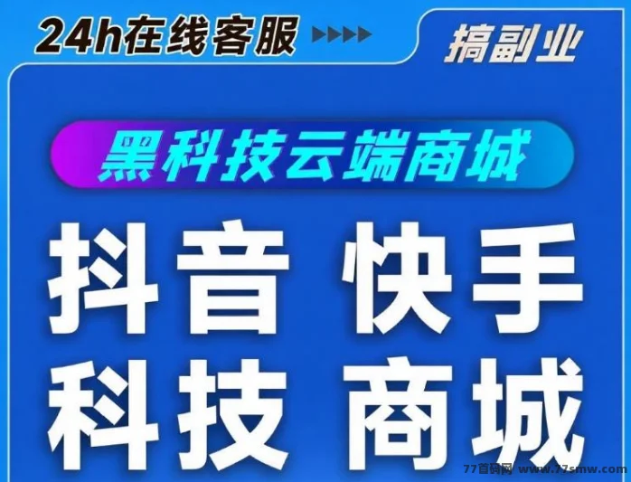 抖音黑科技创业,信息差,野路子,最高合伙人招募,手把手带你月赚10万!
