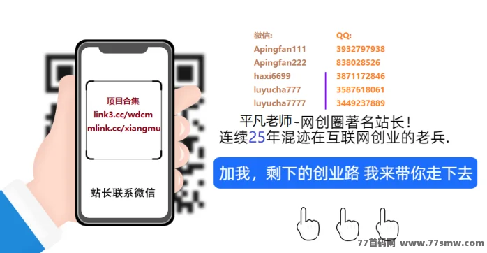 抖音黑科技创业,信息差,野路子,最高合伙人招募,手把手带你月赚10万!