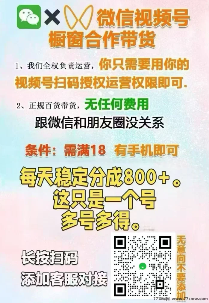 手机就能做，每天2分钟，不花一分钱，稳定日结500-800+