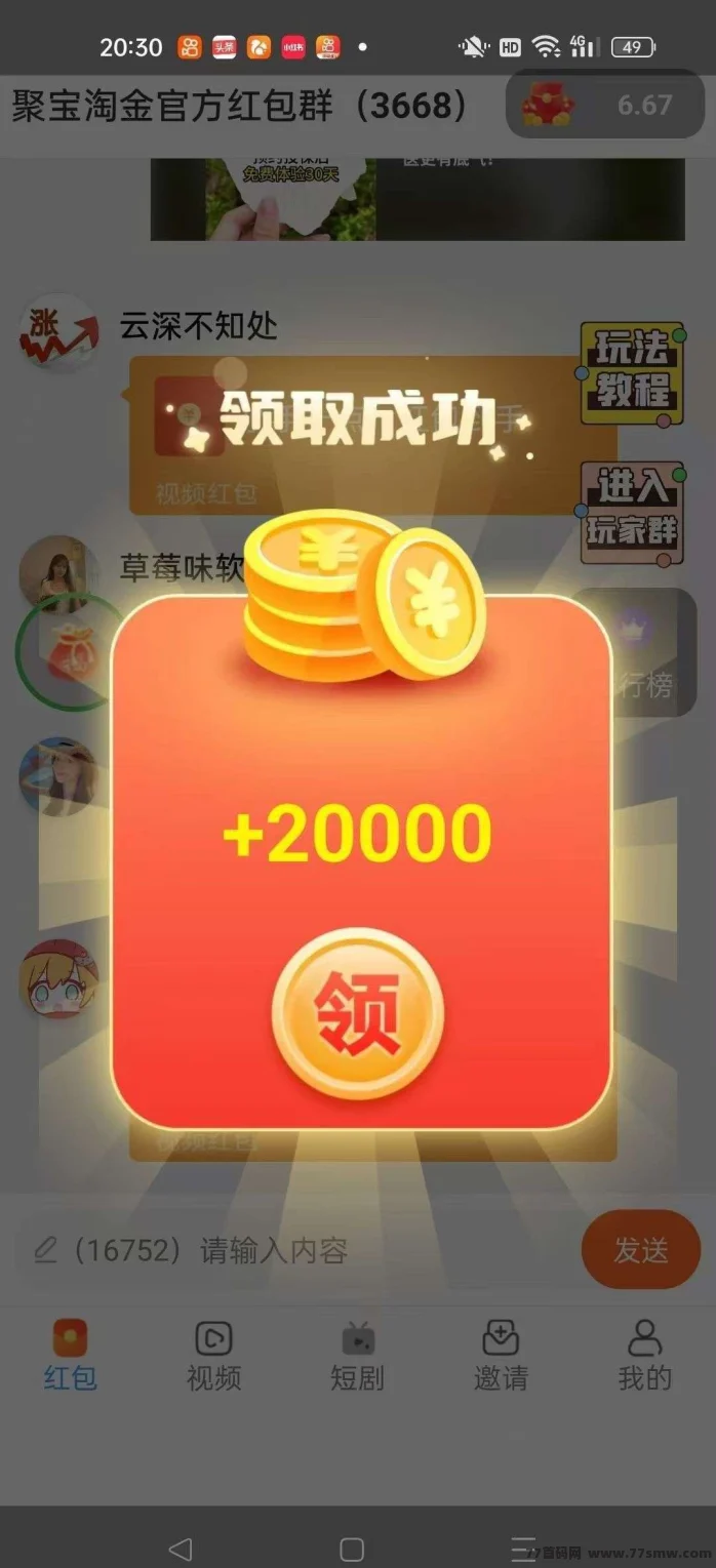 盛世金剧首码，零撸广告，保底收益高，放水中
