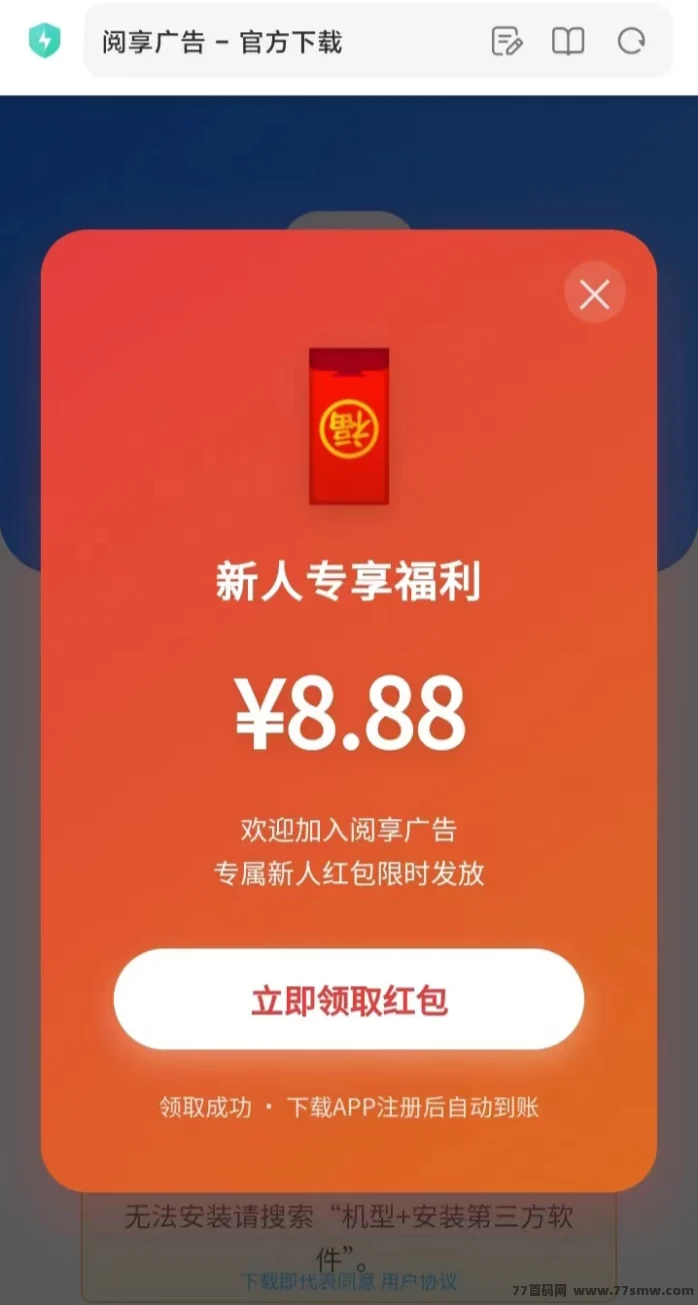 新人注册送8.88提秒到    每天轻松100米收益