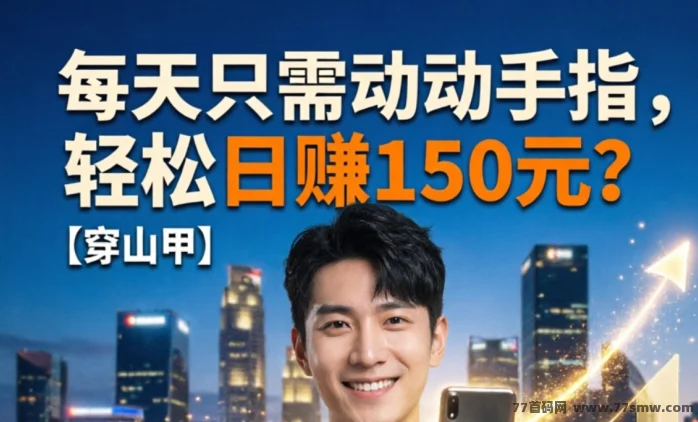 浏览一个广告5元靠谱发？亲测注册就能赚