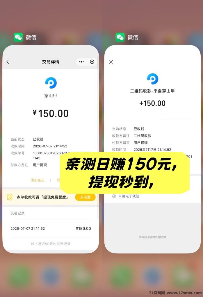 浏览一个广告5元靠谱发？亲测注册就能赚