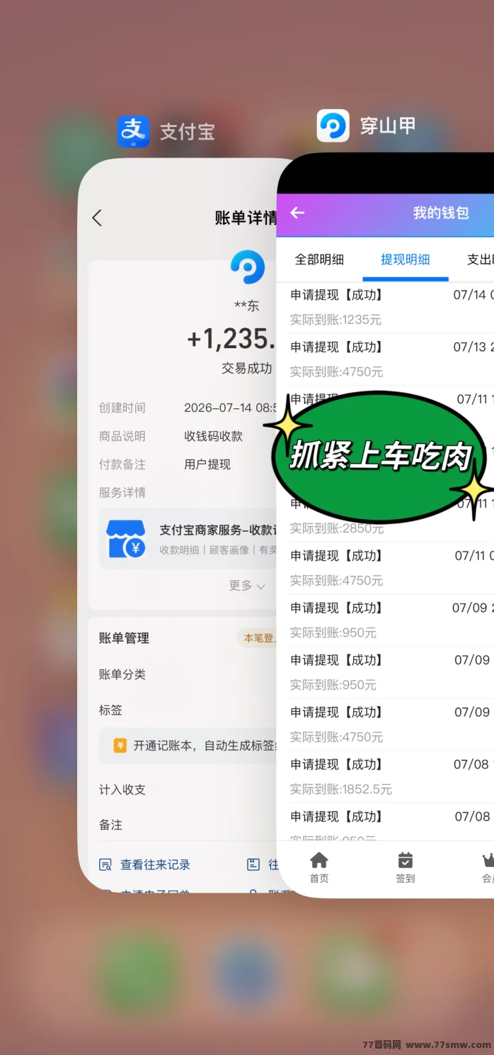 浏览一个广告5元靠谱发？亲测注册就能赚