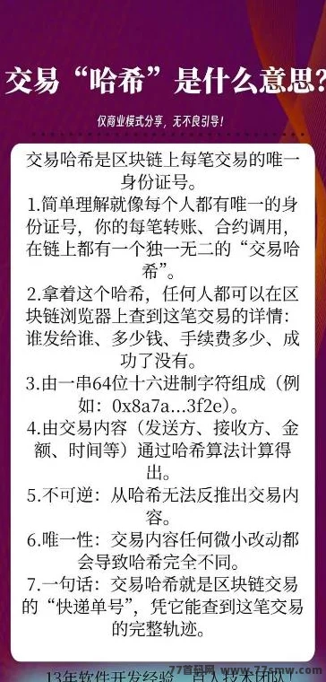 全网疯传S9/V2/A7哈希撸金平台,新一轮财富风口已然到来!