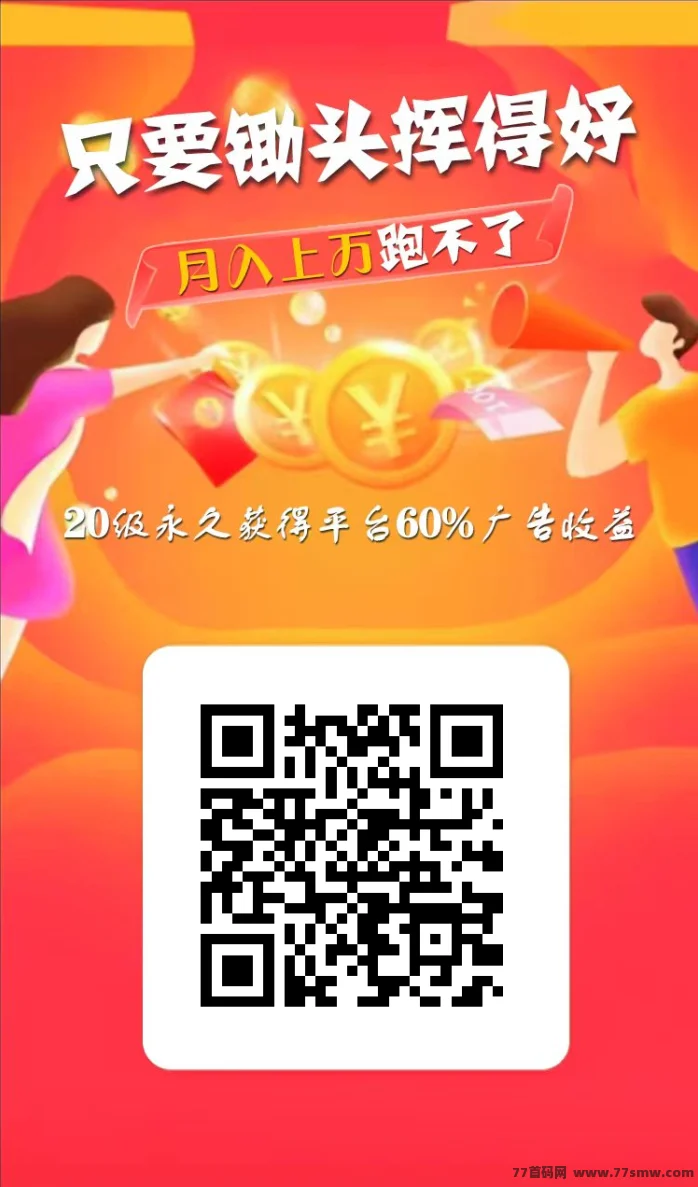 牛毛圈｜领红包升级每日分红