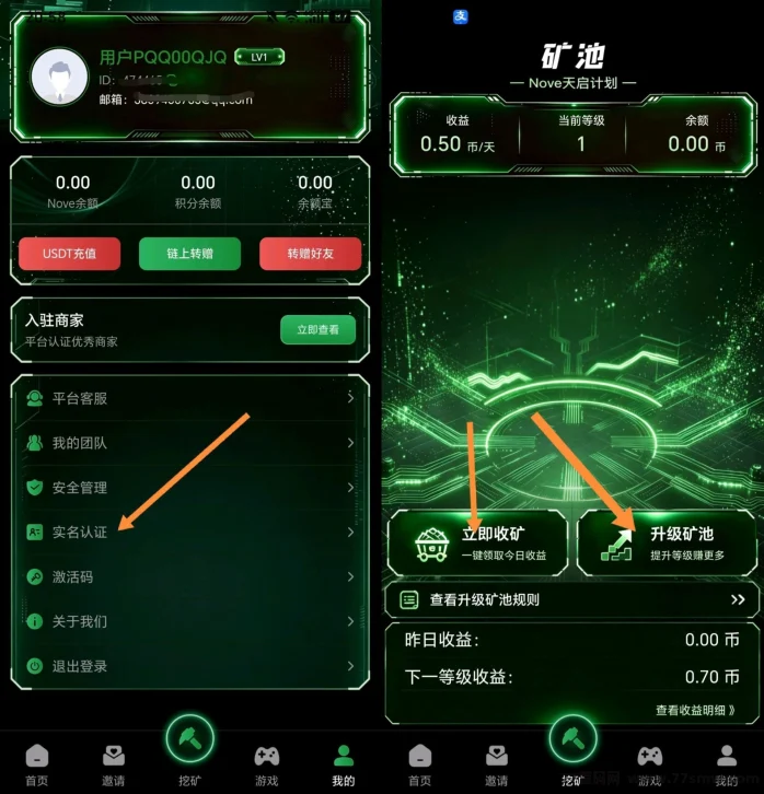 首码零撸天启计划，爬楼模式，无广告。