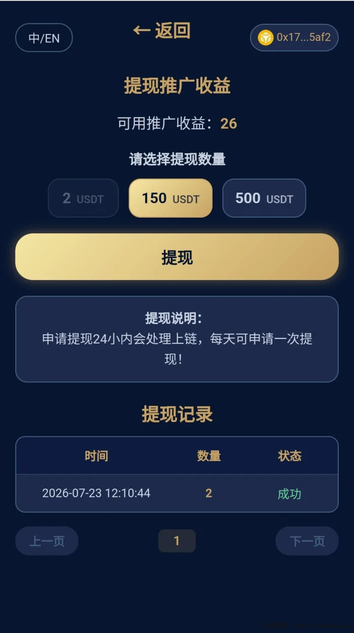 美加墨世界杯，注册免费送矿机，不用实名。