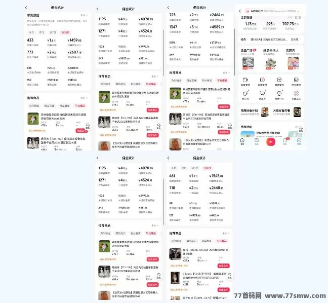 米无忧:抖音带货一键授权,托管挂机躺赚,无需投资,正规项目
