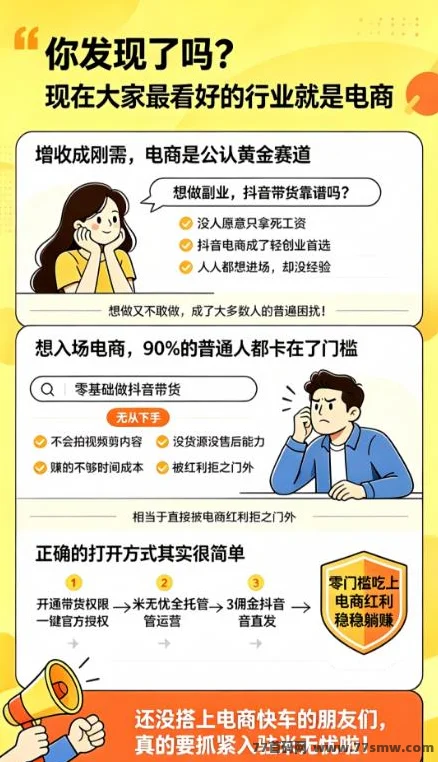 米无忧:抖音带货一键授权,托管挂机躺赚,无需投资,正规项目