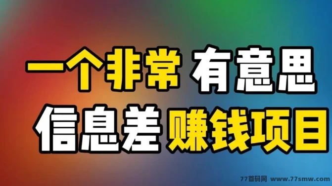 抖音黑科技：宝妈3天上手日入1000+，普通人逆袭的暴利玩法！