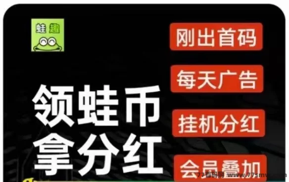 致富宝1米起自定义缇现，趣蛙不压工资挣多少提多少