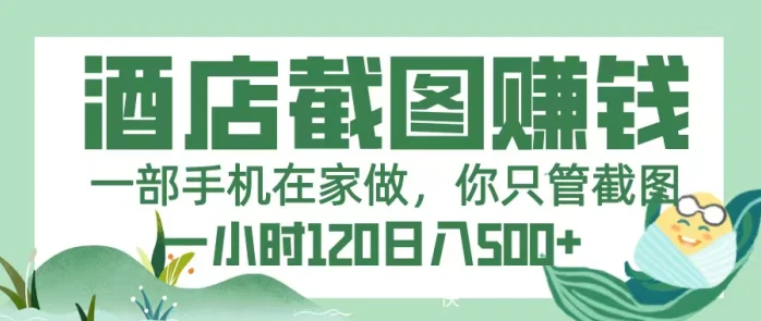 赚米吧美团截图，现在各大平台都有采集、调研、搜索、拍店